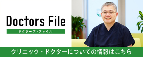 ドクターズファイルリンクバナー画像